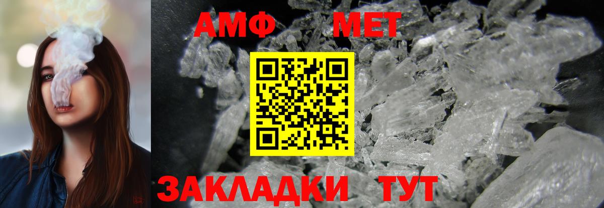 АМФЕТАМИН  Вход с VPN  АМФЕТАМИН  АМФЕТАМИН Premium  Астрахань 