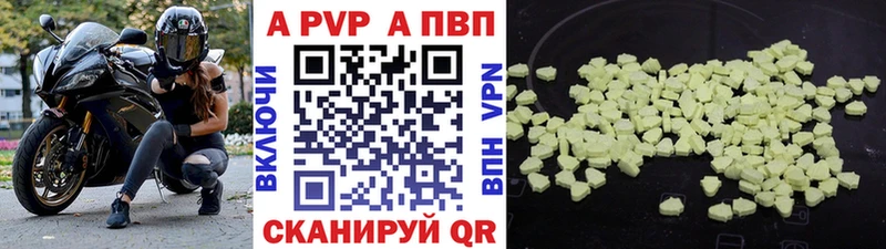 APVP Соль  Астрахань 