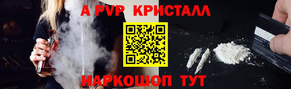Астрахань  Alpha PVP Соль  где продают   Альфа ПВП кристаллы  Alfa_PVP  Вход с VPN  Alpha PVP крисы CK 
