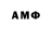 АМФЕТАМИН Розовый Wioletta MAkarewicz
