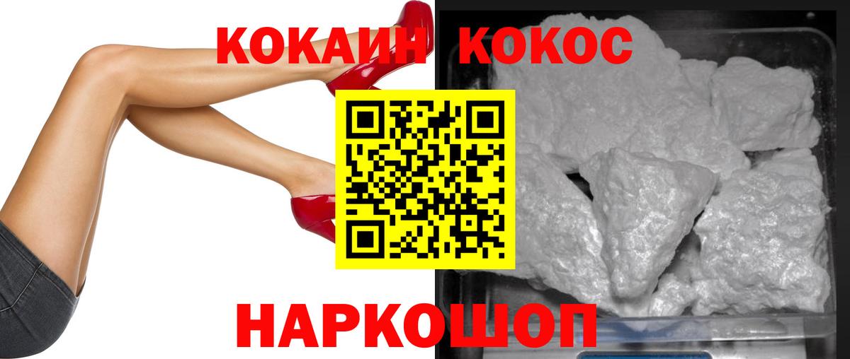 Cocaine FishScale  Cocaine  Астрахань  КОКАИН Колумбийский  Вход с VPN 