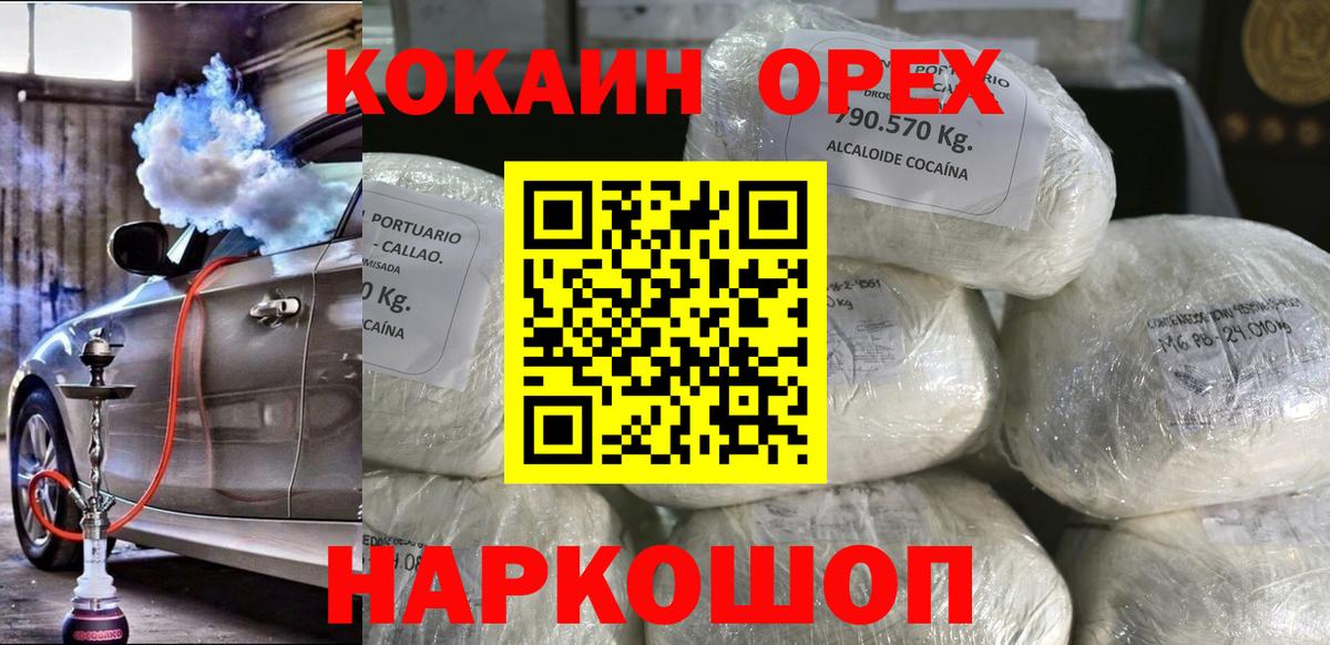 COCAIN Columbia Астрахань