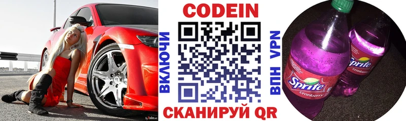 Codein напиток Lean (лин)  Астрахань 