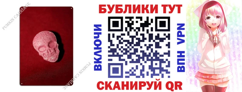 Экстази MDMA  MEGA ссылка  Астрахань 