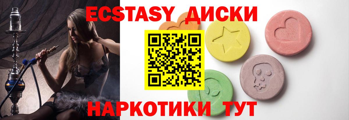 Экстази 99% Астрахань