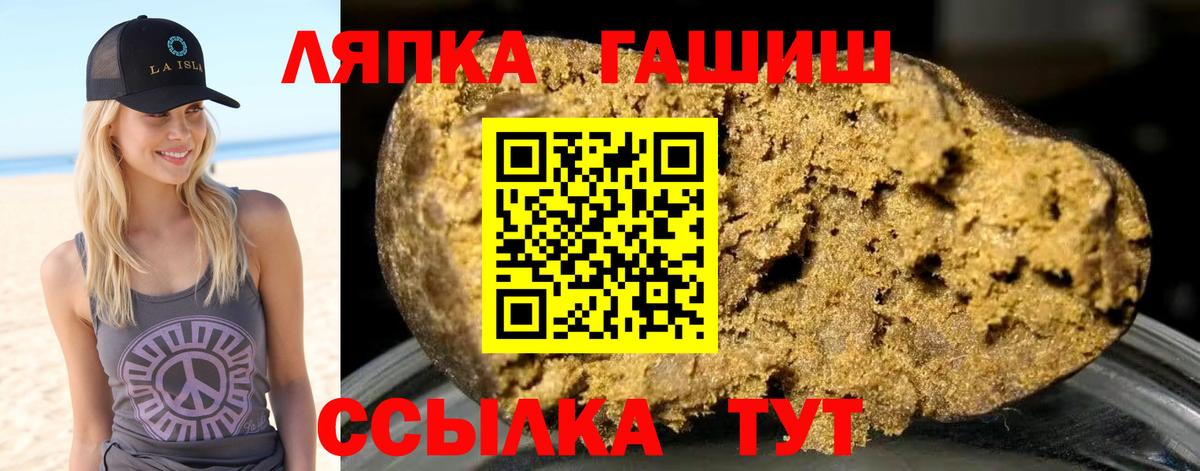 ГАШ гарик  Гашиш Cannabis  Вход с VPN  ГАШИШ  Астрахань 
