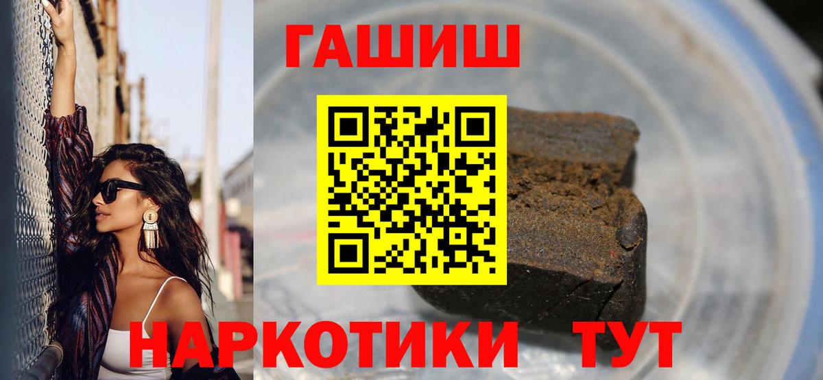 ГАШ 40% ТГК Астрахань