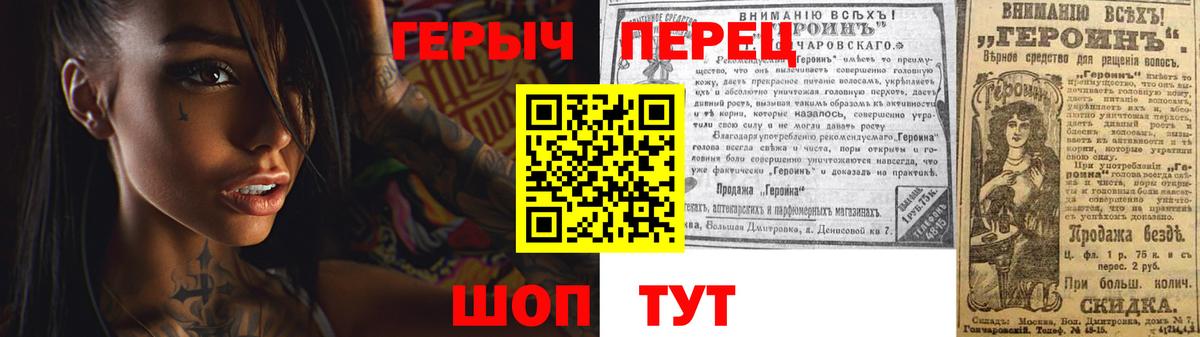 Героин Heroin Астрахань