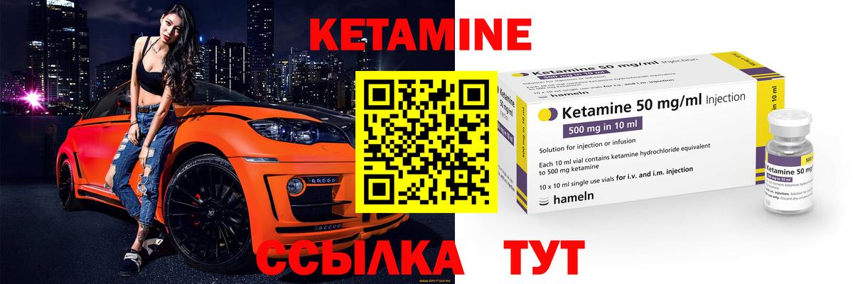Астрахань  Кетамин VHQ  Вход с VPN 