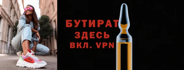 бутират Абдулино