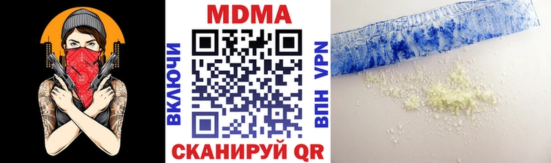 MDMA Molly купить цена Астрахань