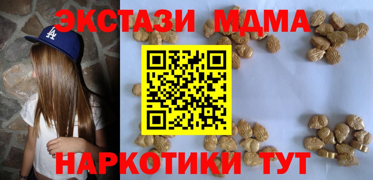 Астрахань  МДМА crystal  МДМА VHQ  МДМА  Вход с VPN 