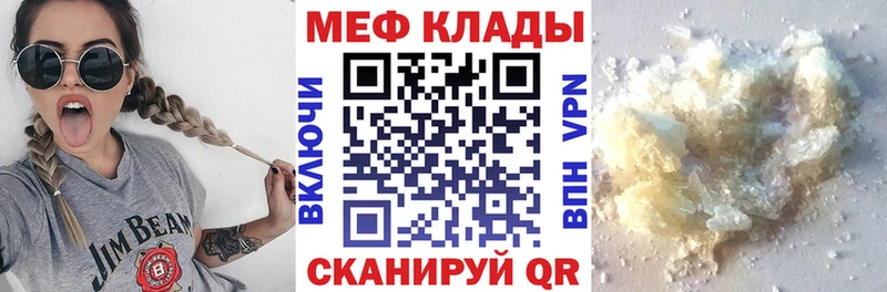 купить наркотик  Астрахань  Мефедрон мука 