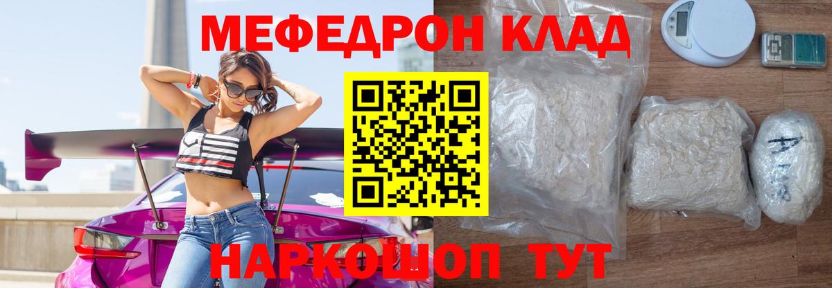 Меф  OMG ссылки  Вход с VPN  Астрахань  МЯУ-МЯУ кристаллы  МЕФ VHQ 