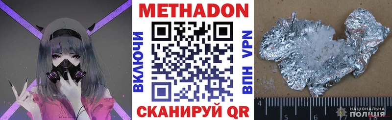 МЕТАДОН белоснежный ссылка на мегу Астрахань где можно купить наркотик