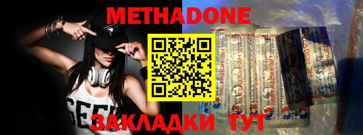 mega как войти  Метадон мёд  Вход с VPN  Астрахань 