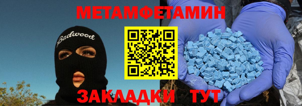 Первитин мет  Вход с VPN  Первитин мет  Астрахань 