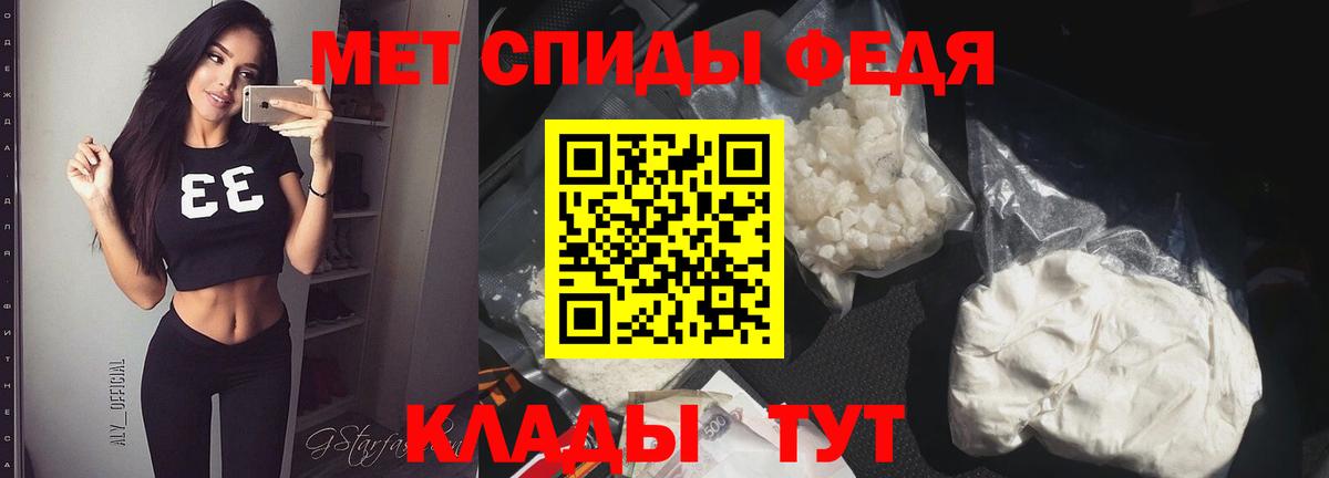 Метамфетамин мет Астрахань