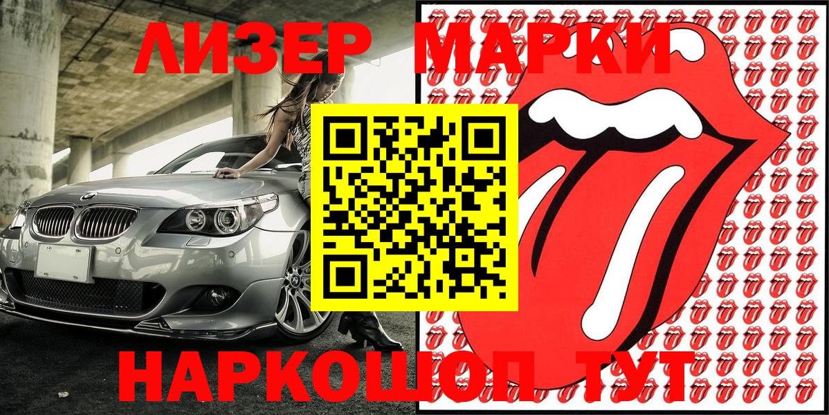Наркотические марки  Вход с VPN  Астрахань  Марки N-bome 1,8мг 
