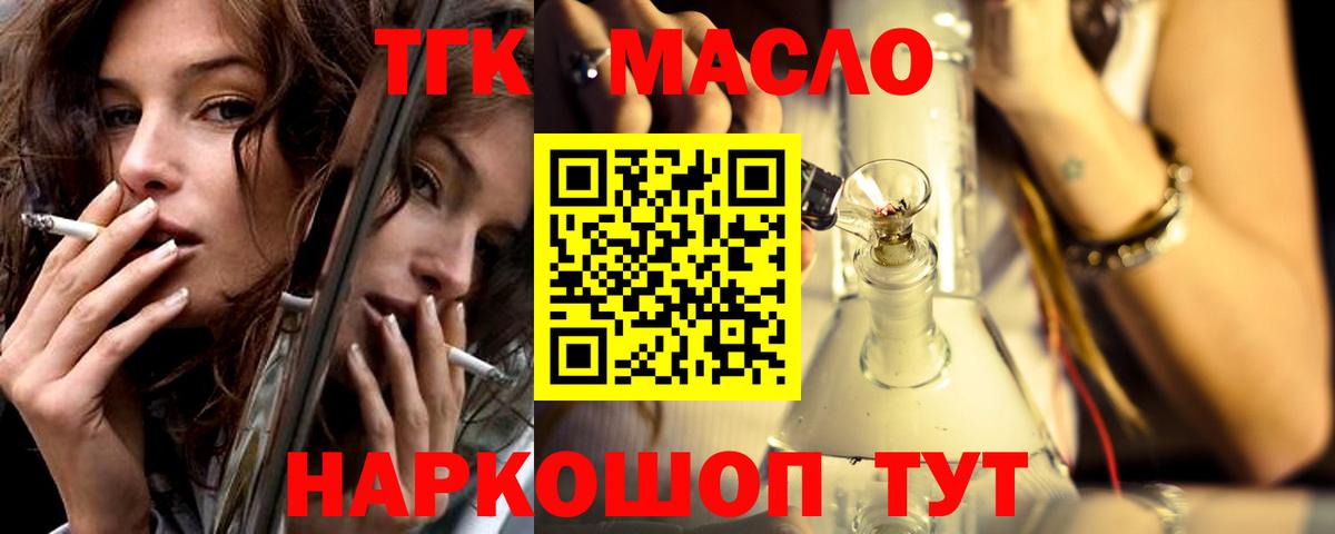 МЕГА ссылки  ТГК THC oil  Астрахань  Вход с VPN  Дистиллят ТГК концентрат  где можно купить  