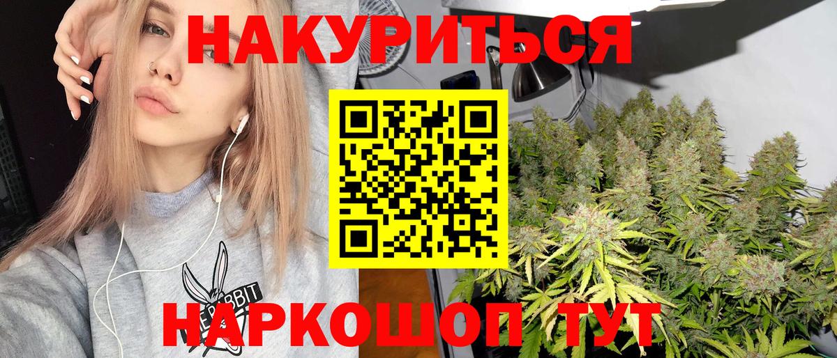 Бошки Шишки White Widow Астрахань