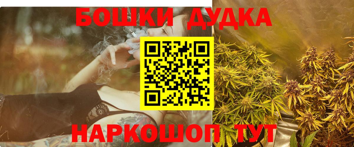 Канабис конопля  Бошки Шишки VHQ  Бошки марихуана семена  Вход с VPN  Астрахань 